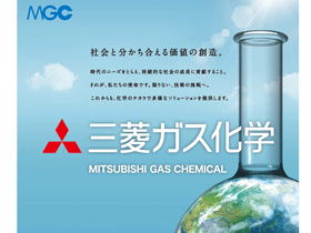 三菱ガス化学株式会社の求人情報 マイナビ転職 正社員求人サーチ