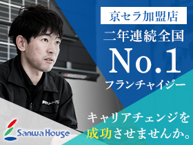 株式会社 スマートエナジーの求人情報 マイナビ転職 正社員求人サーチ